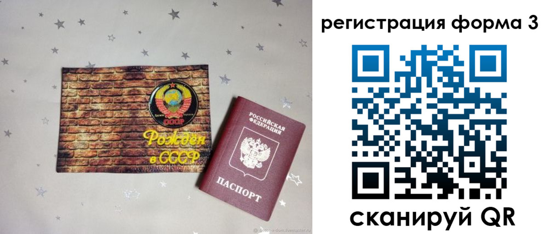 временная регистрация законно в Великих Луках