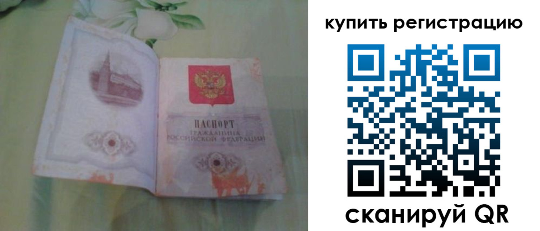 прописка регистрация в Великих Луках