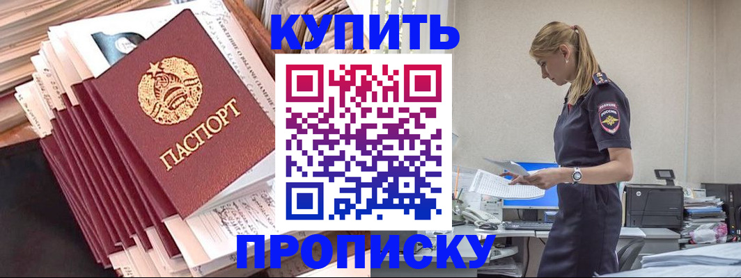 прописка иностранных граждан в Великих Луках