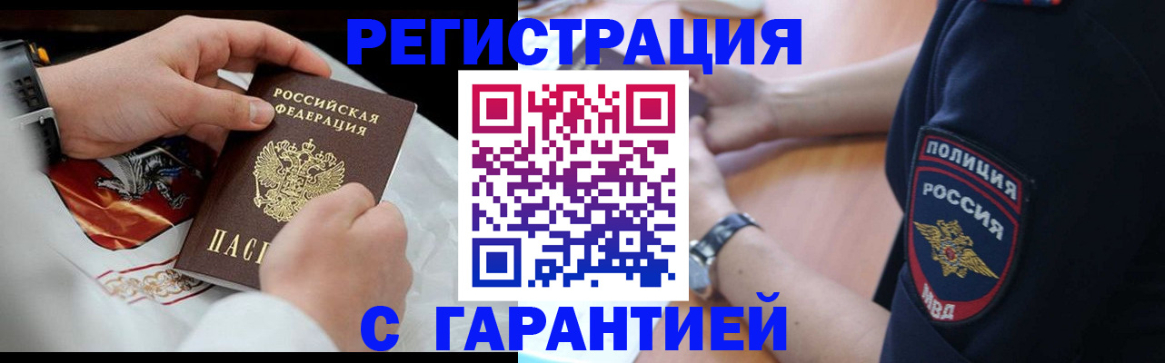 прописка в квартире в Великих Луках