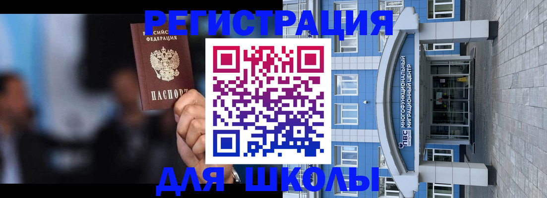 прописка регистрация в Великих Луках