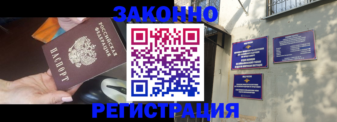прописка для военкомата в Великих Луках