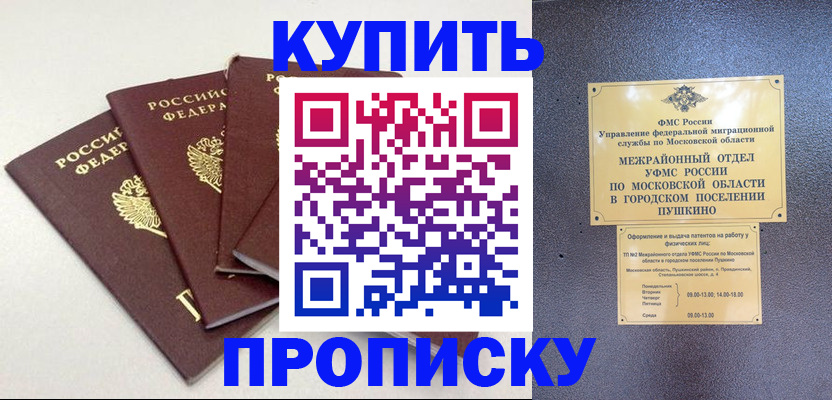 временная регистрация собственник в Великих Луках