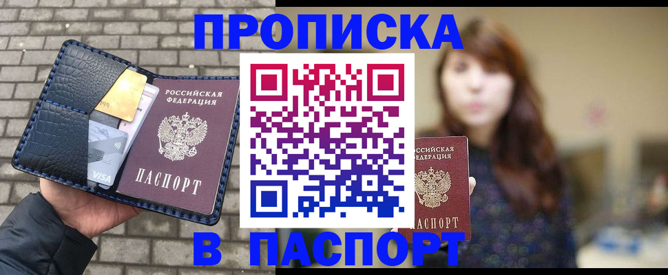 прописка в квартире в Великих Луках