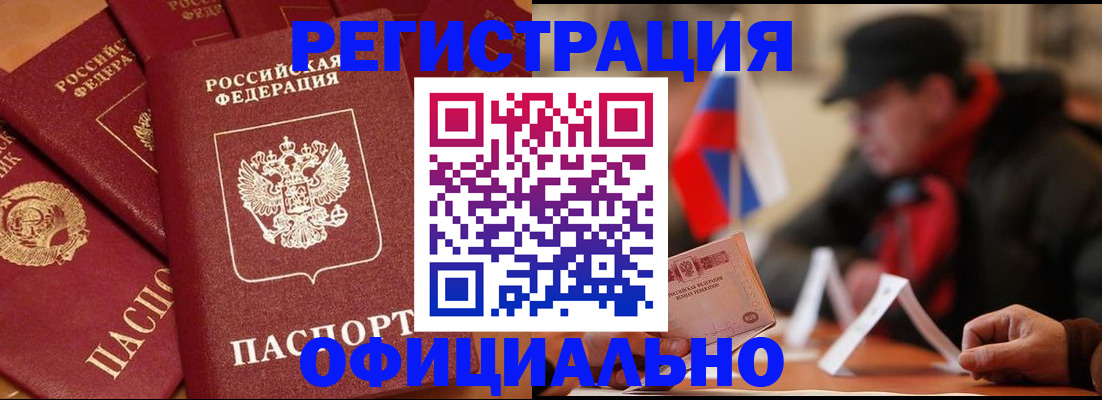 прописка паспорт в Великих Луках