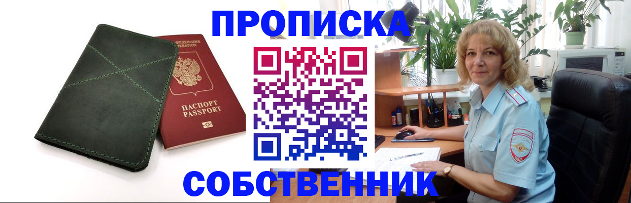 где прописаться в Великих Луках